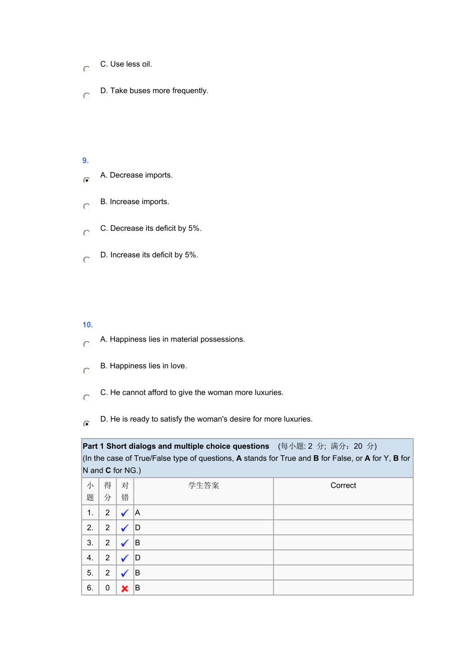 新视野第四册听力期末考试试题及答案--西北农林科技大学_第4页