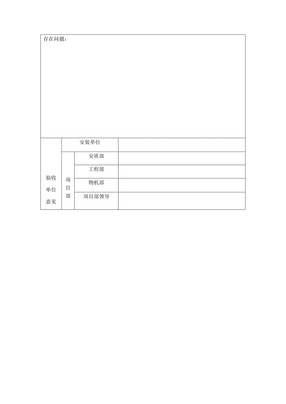 架桥机进场验收_第3页