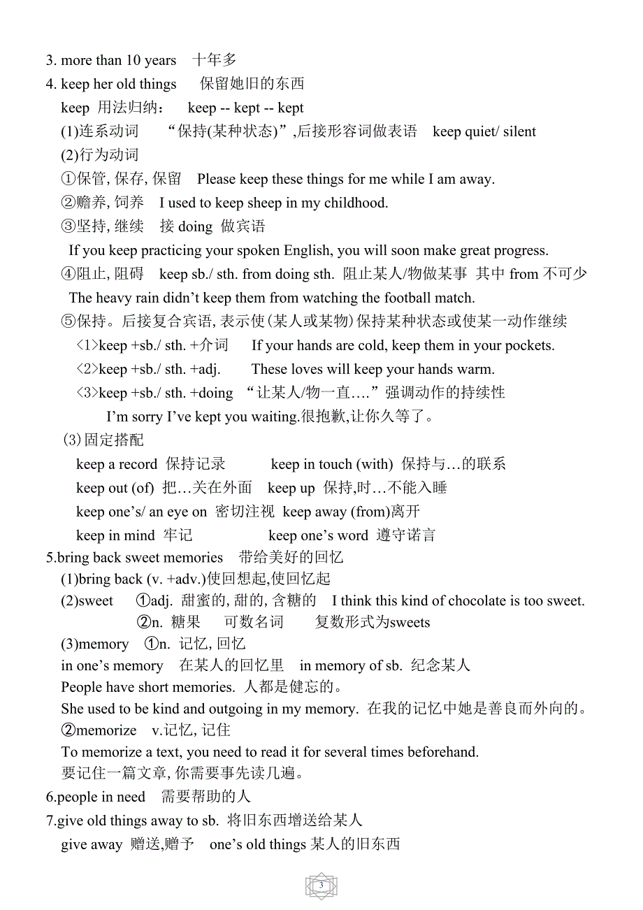 新版人教新目标英语八年级下册Unit10考点重点知识点作文整理_第3页