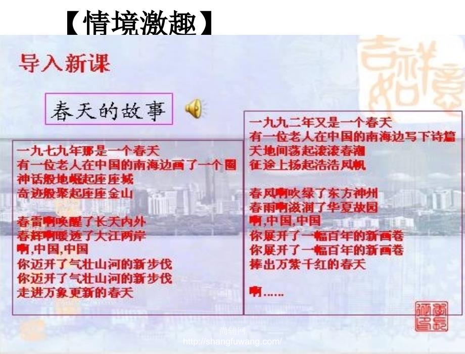 课对外开放格局的初步形成名校联盟甘肃省兰州市第三十一中学高一历史第13课对外开放格局的初步形成课件必修二22860章节_第2页