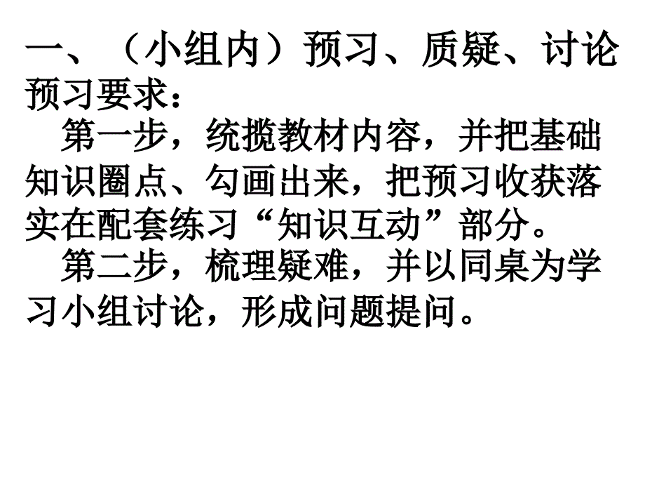 课对外开放格局的初步形成名校联盟甘肃省兰州市第三十一中学高一历史第13课对外开放格局的初步形成课件必修二22860章节_第3页