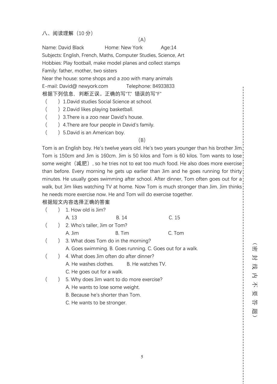 苏教版小学英语六年级下册期末试卷_第5页