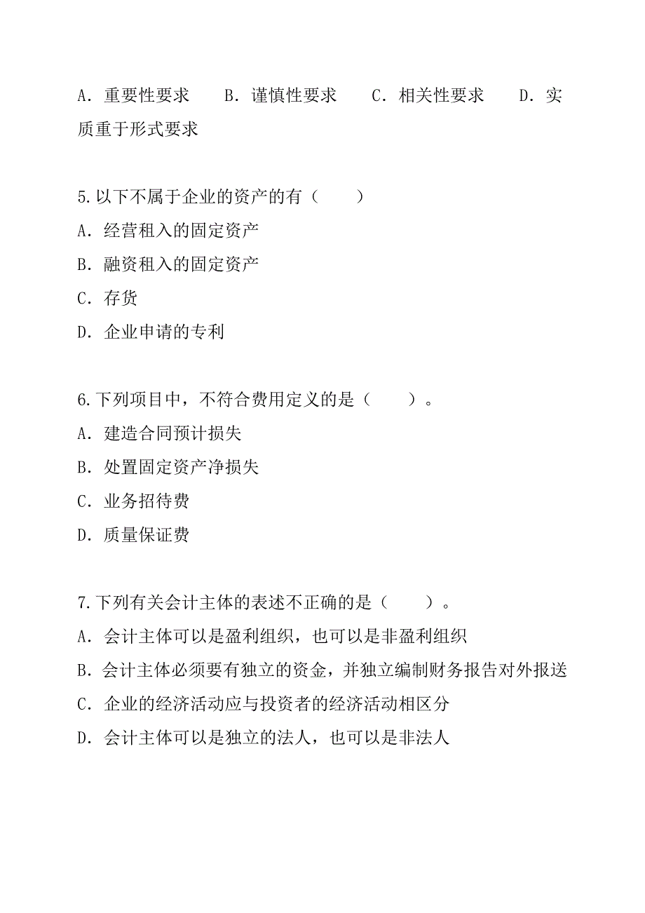 金融资产管理培训资料(第一章总论)_第2页