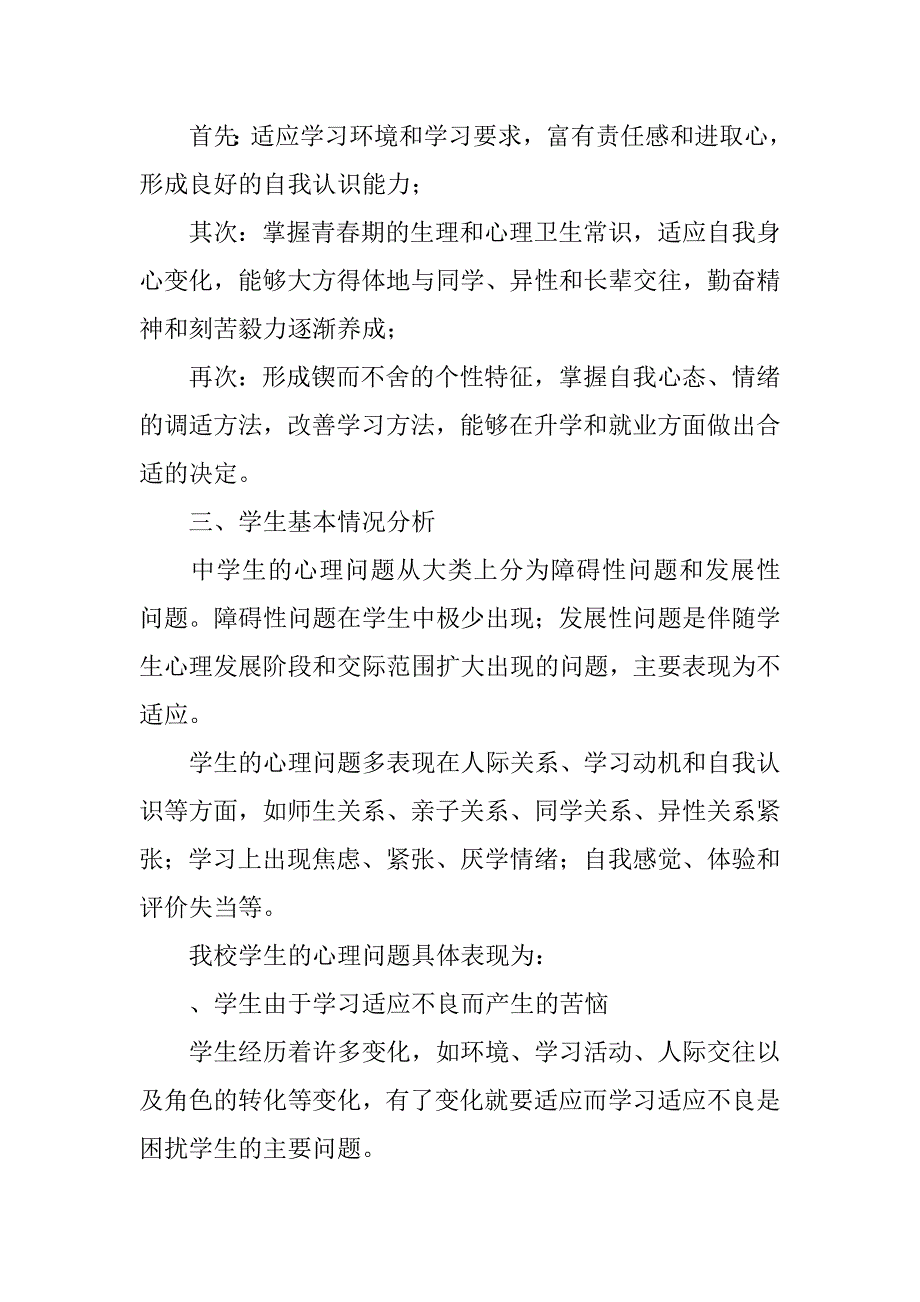 学校五城联创工作总结.doc_第4页