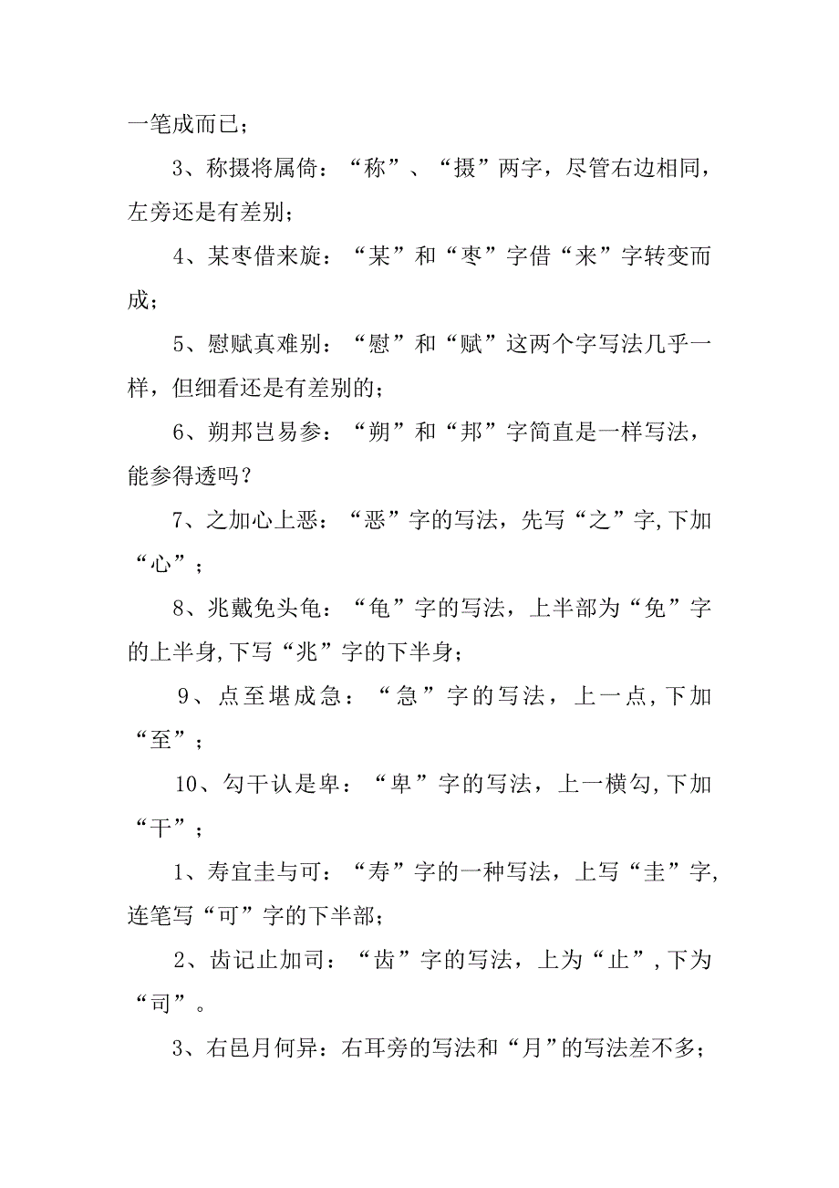 唐诗宋词行草书.doc_第4页