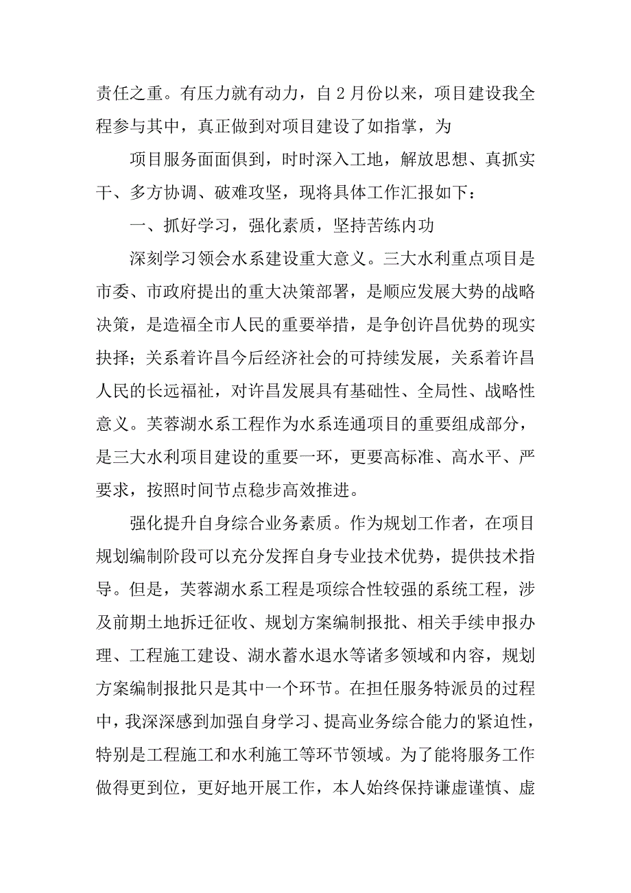 造福工程工作总结.doc_第2页