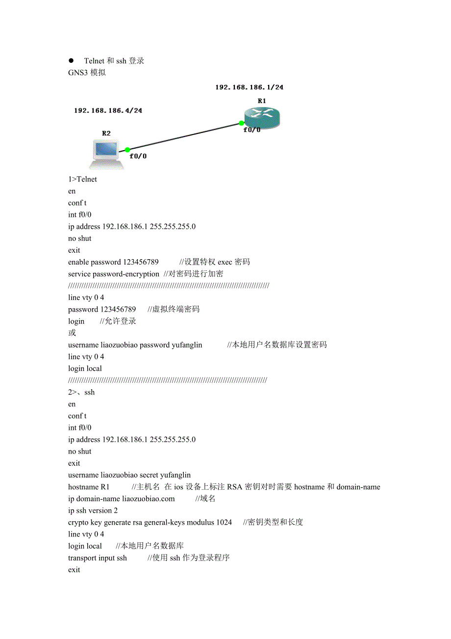 CISCO_CCNA实验指南_第1页