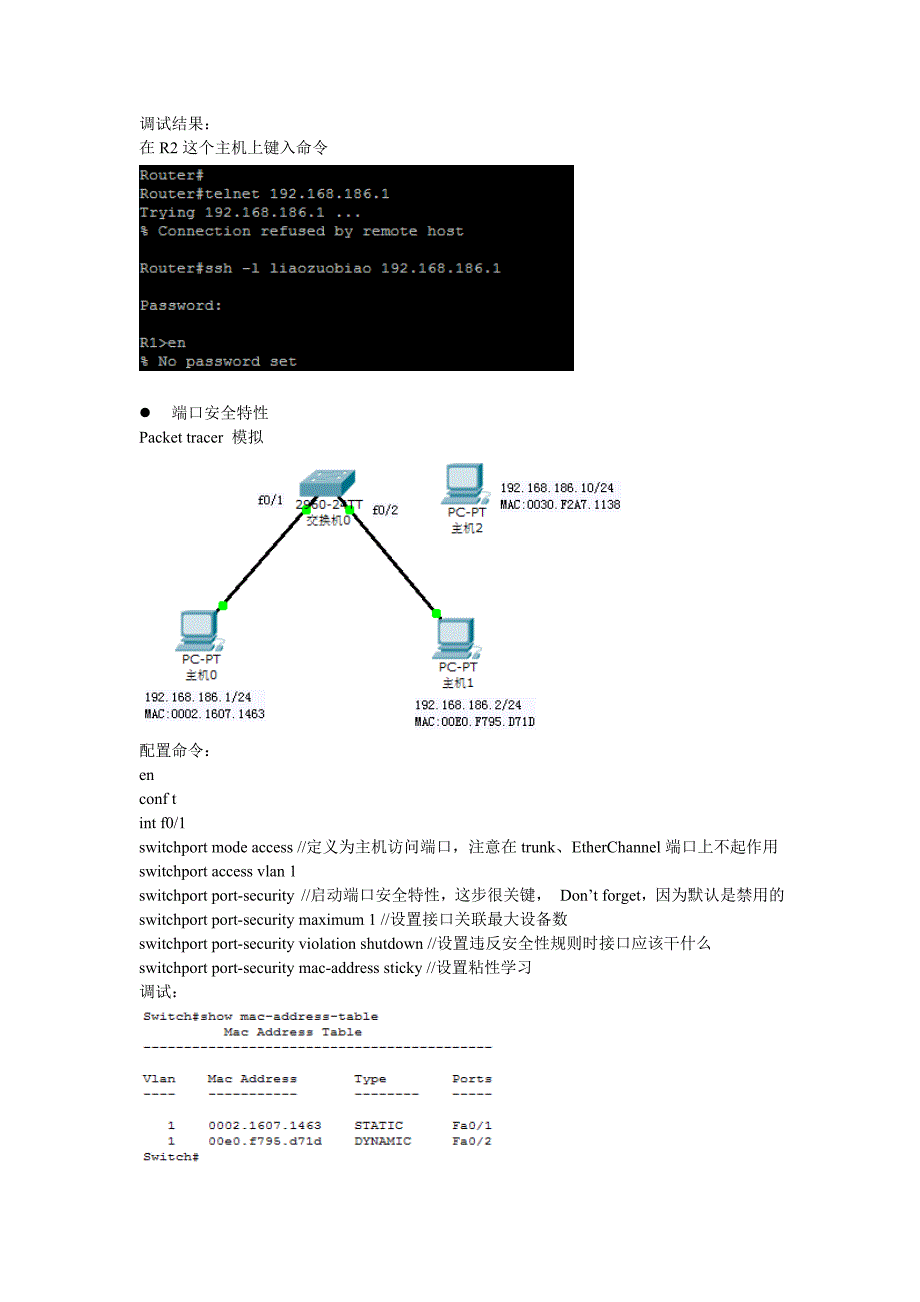 CISCO_CCNA实验指南_第2页