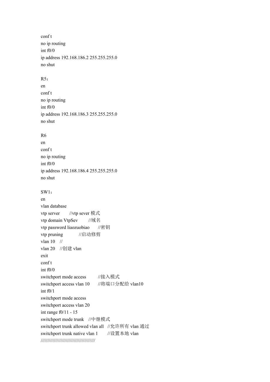 CISCO_CCNA实验指南_第5页