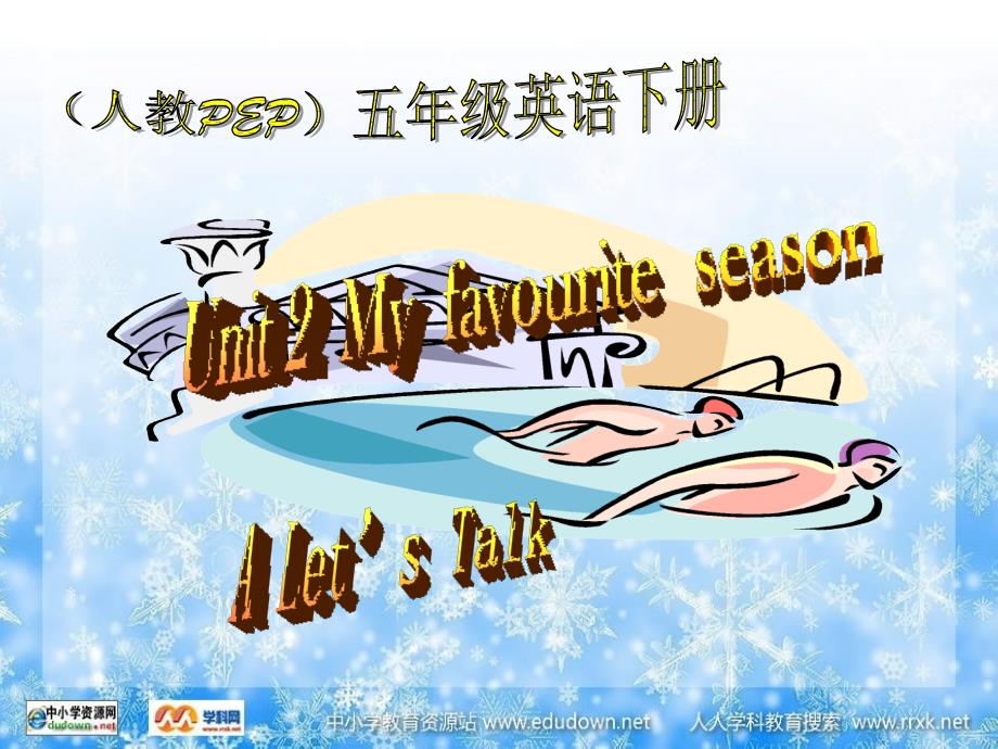 PEP小学英语五年级下册人教PEP版英语五下Unit2MyFavouriteSeasonALet’sTalk_第1页