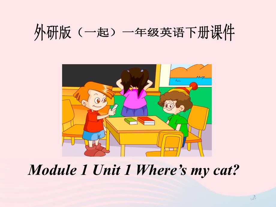 一年级英语下册module1unit1he'sadoctor教学课件2外研版一起201904301100_第1页