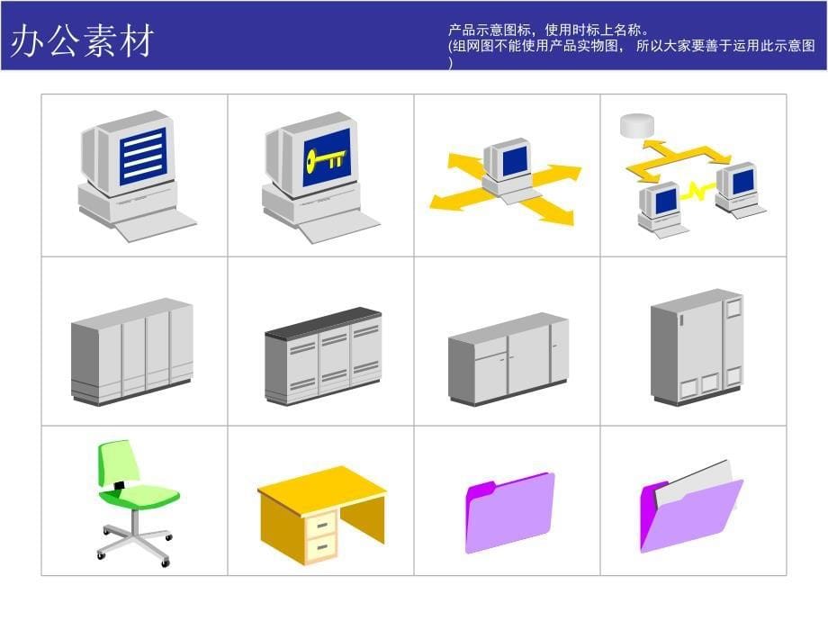 PPT图片素材分类大全_第5页