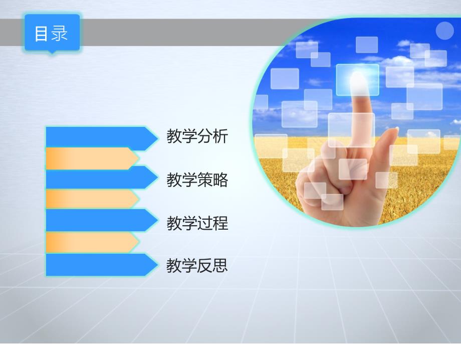 PLC电动机正反转控制创新杯说课大赛国赛说课课件_第2页