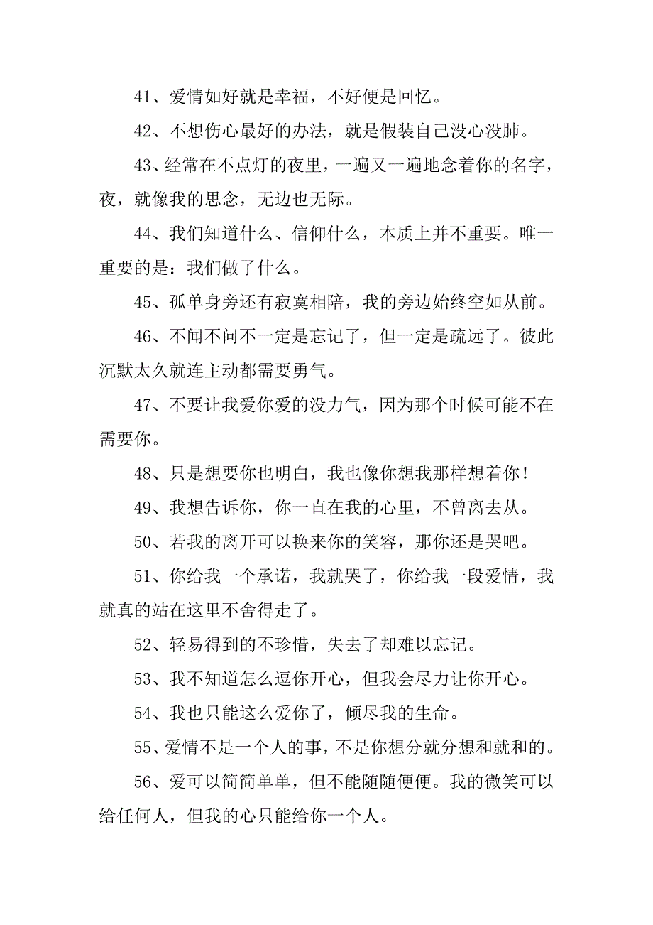 微博情感语录_第4页