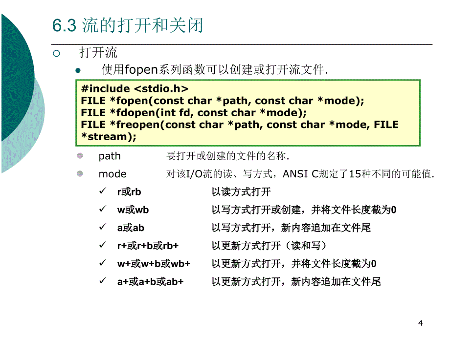 Linux环境编程课件Linux环境编程6章节_第4页