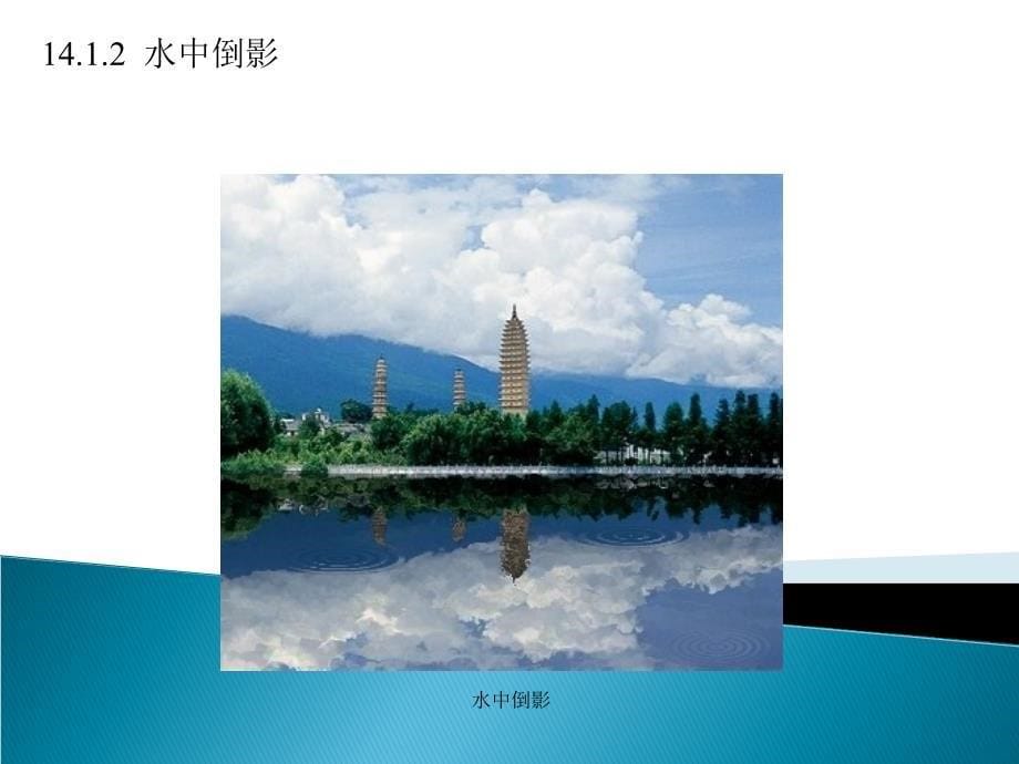 photoshopCS5中文版课件第14章PhotoshopCS5综合案例_第5页