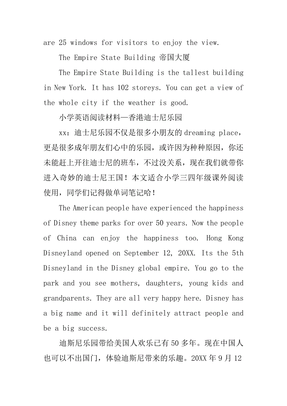 小学英语课外阅读材料.doc_第4页