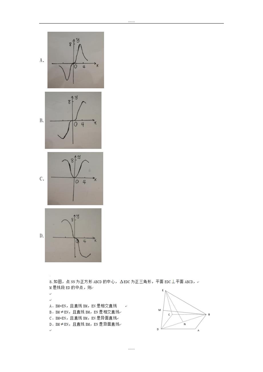 2019届全国III卷理科数学高考真题_第3页