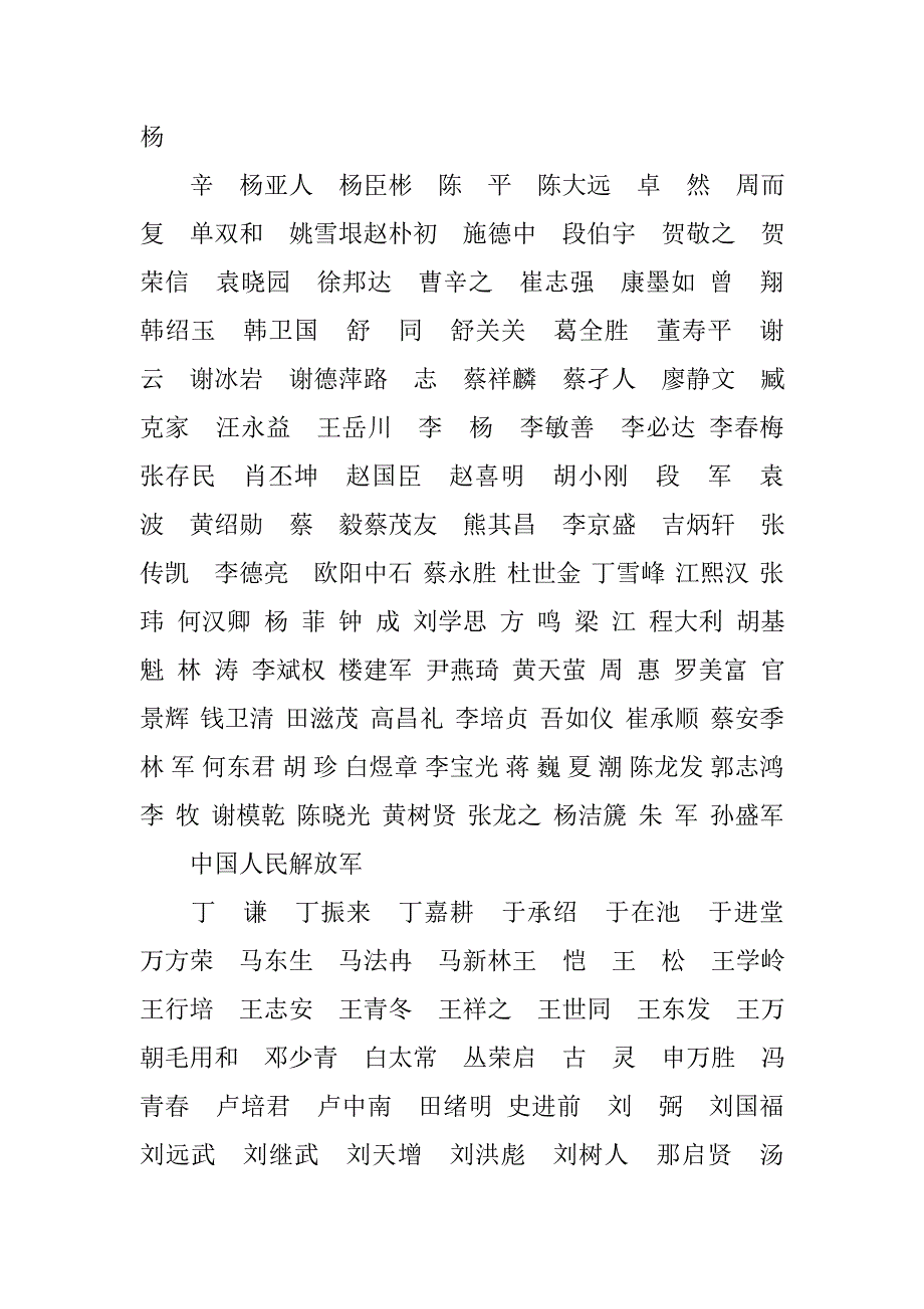 谢周明书法家个人简历.doc_第4页