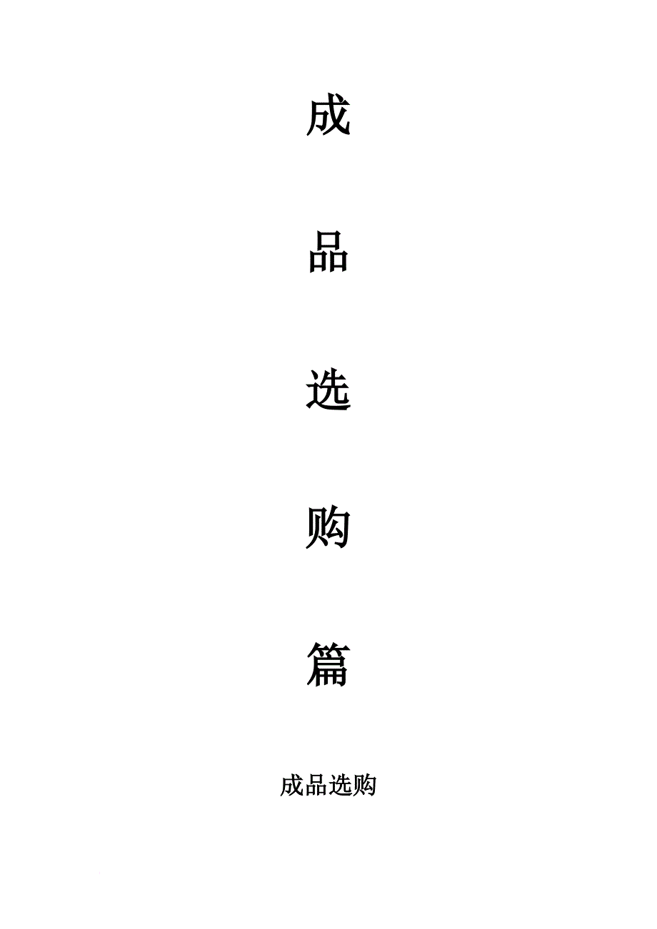 企业培训_装修知识培训资料_第1页