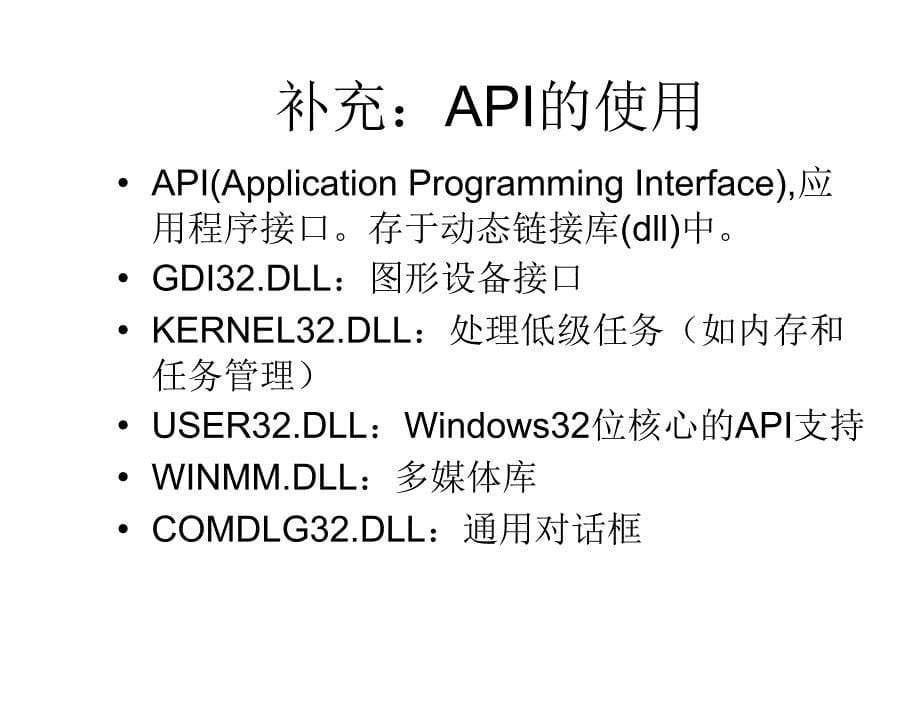 PowerBuilder案例开发程序设计教程陈刚chap8课案_第5页