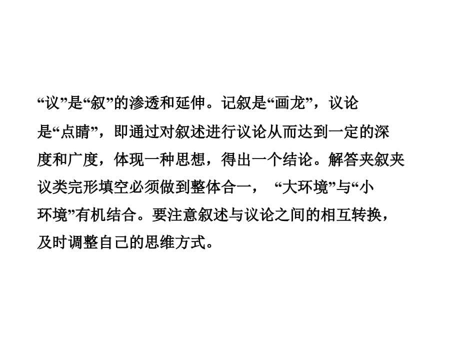 三维设计2013届高考英语一轮复习课件必修二整册4份整理打包课件+专题讲座三维设计2013届高考英语一轮复习课件必修二专题讲座_第5页