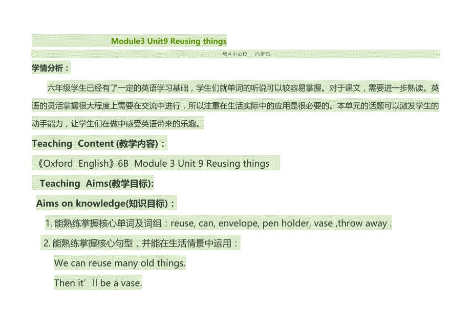 《reusing things》教案_第1页