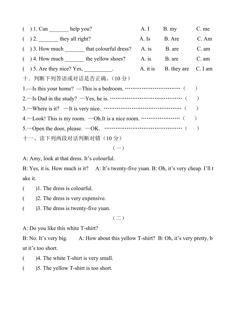 PEP版四年级(下册)英语期末试题及答案_第3页