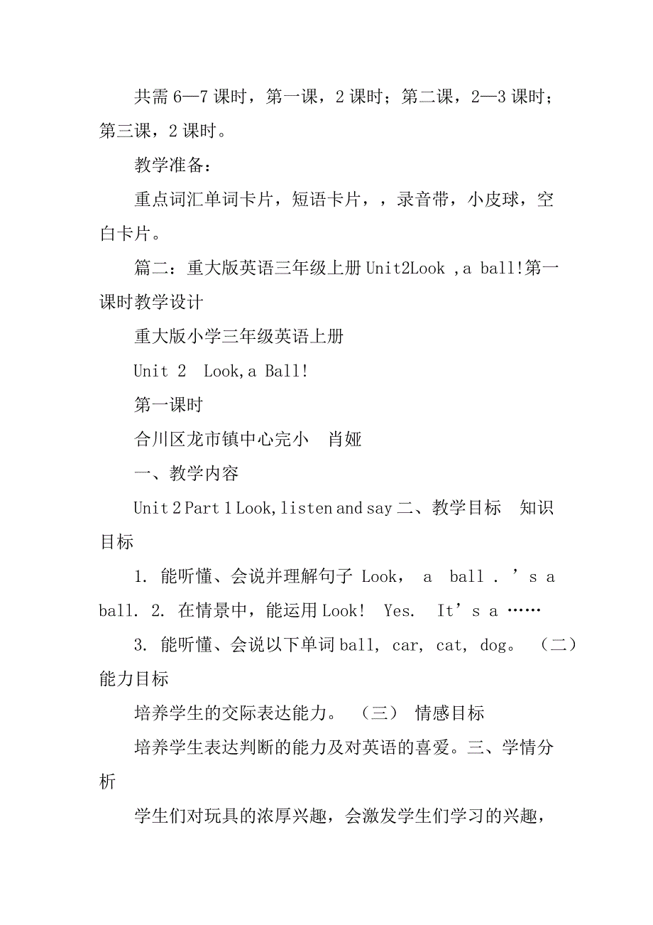 重大版小学英语教案.doc_第2页