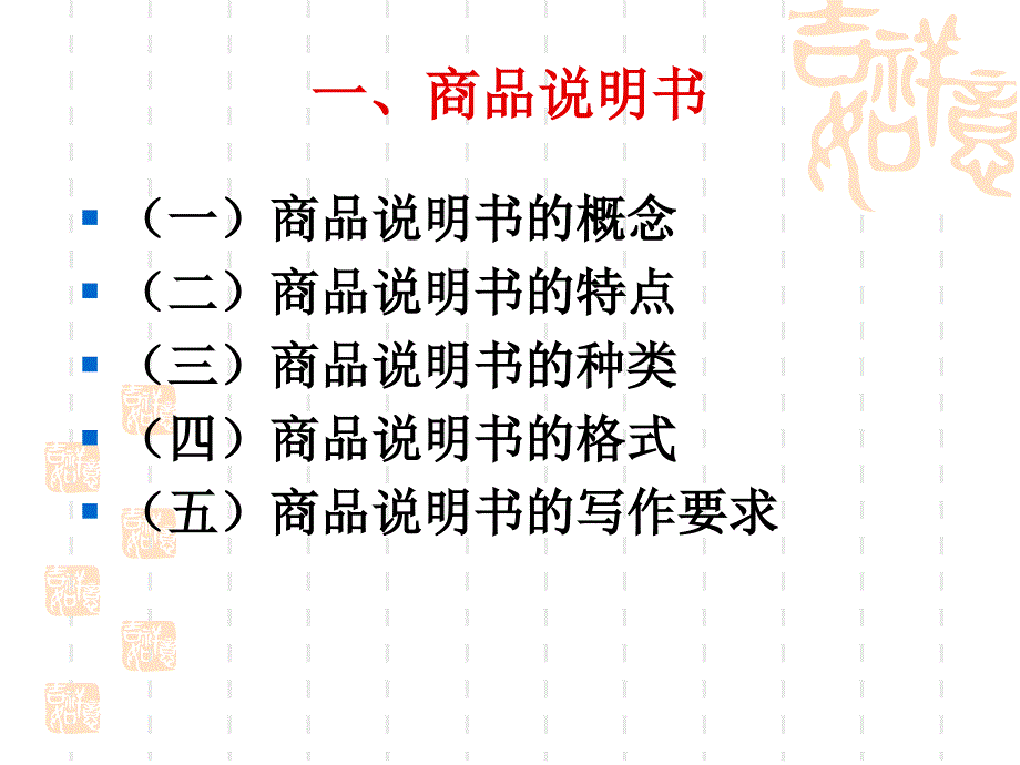 经济商品管理学及财务知识分析说明书_第3页