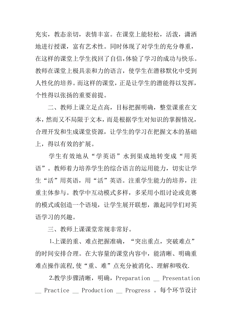 小学英语汇报课形式.doc_第2页