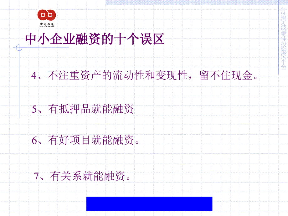 某某年世界经济形势及国际金融市场格局_第3页