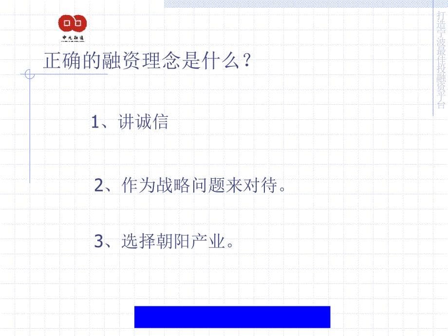 某某年世界经济形势及国际金融市场格局_第5页