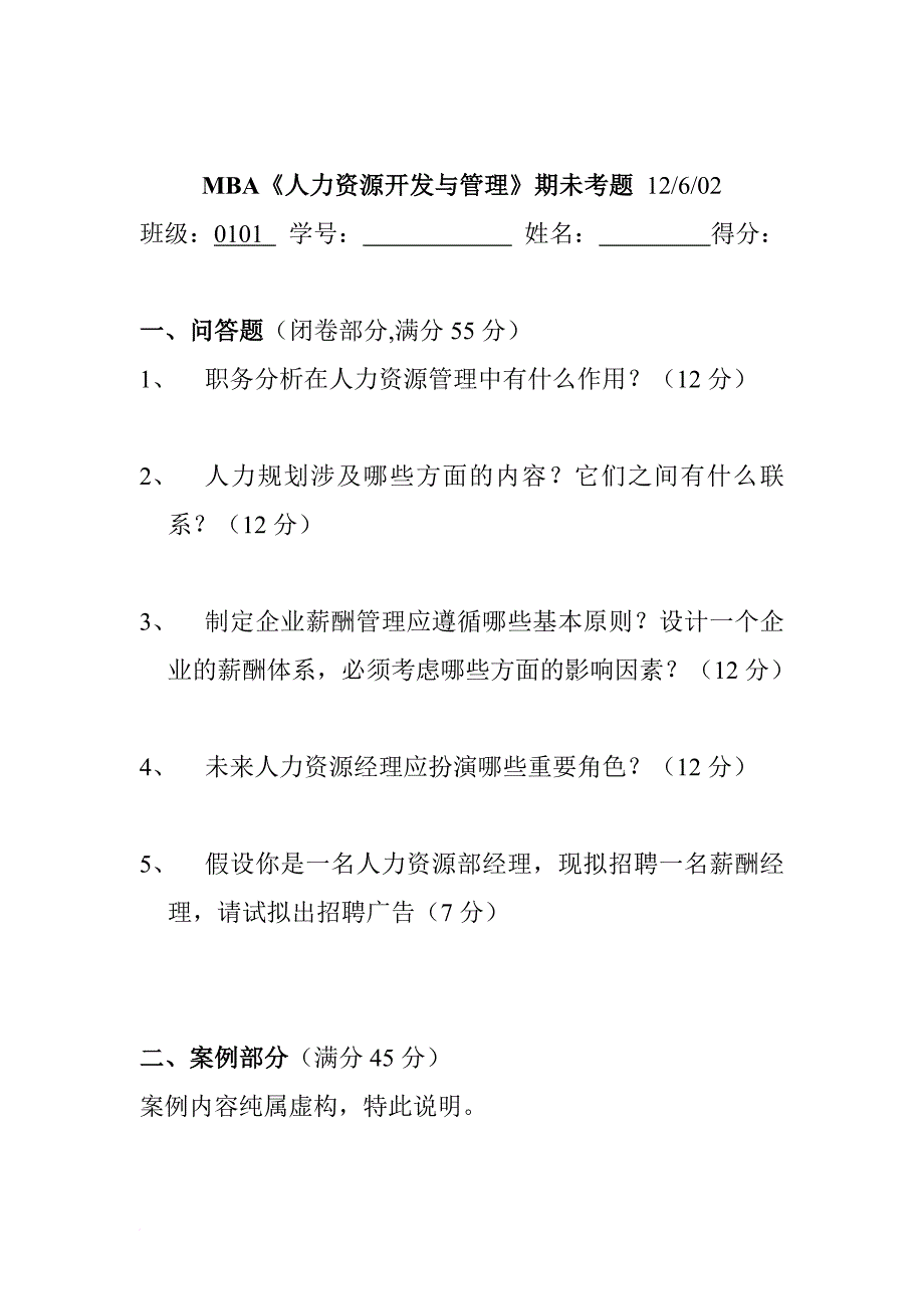 人力资源知识_人力资源管理与人力资源知识汇卒34_第1页