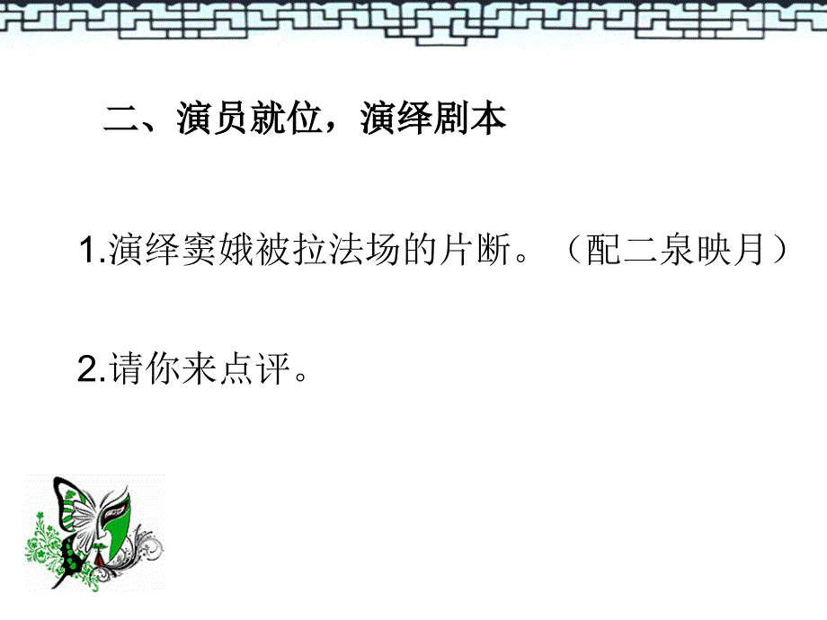 上课课件2.创新杯说课大赛国赛说课课件_第3页