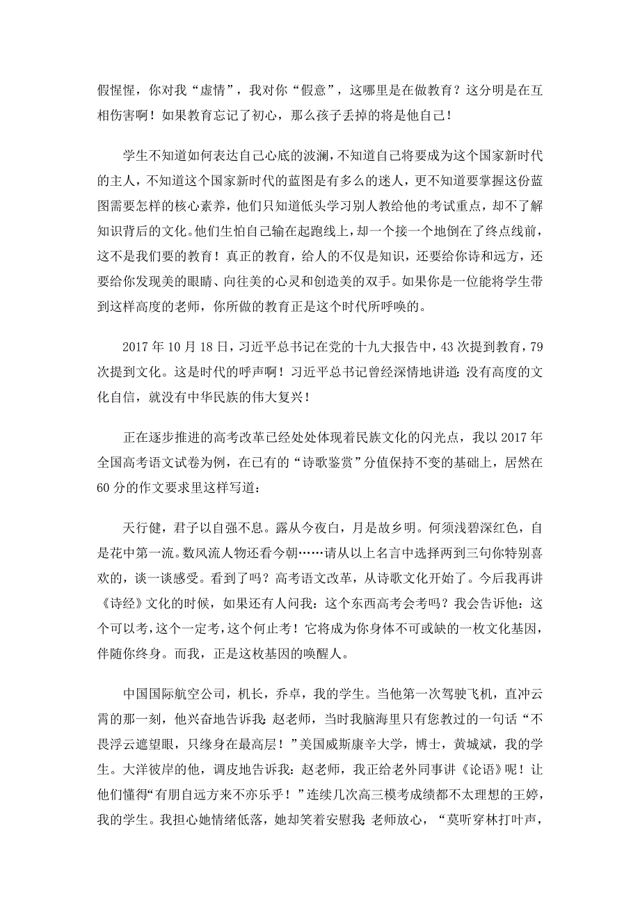 文化基因唤醒人.doc_第2页