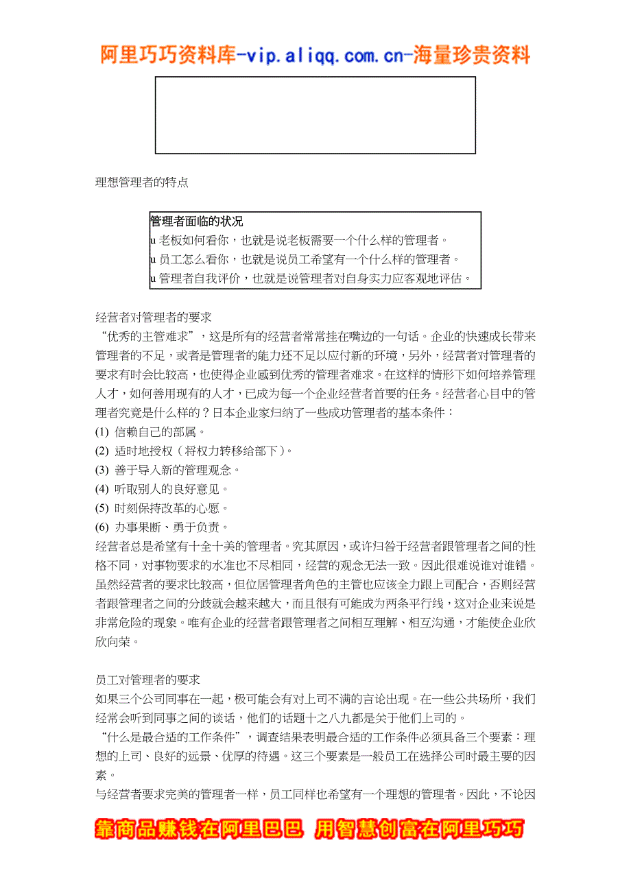 企业培训_生产主管能力提升实务_第4页