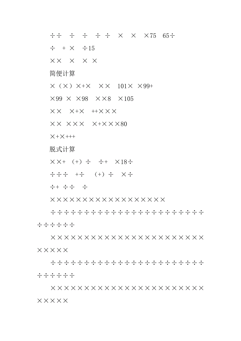 小学数学书五年级上册答案.doc_第3页