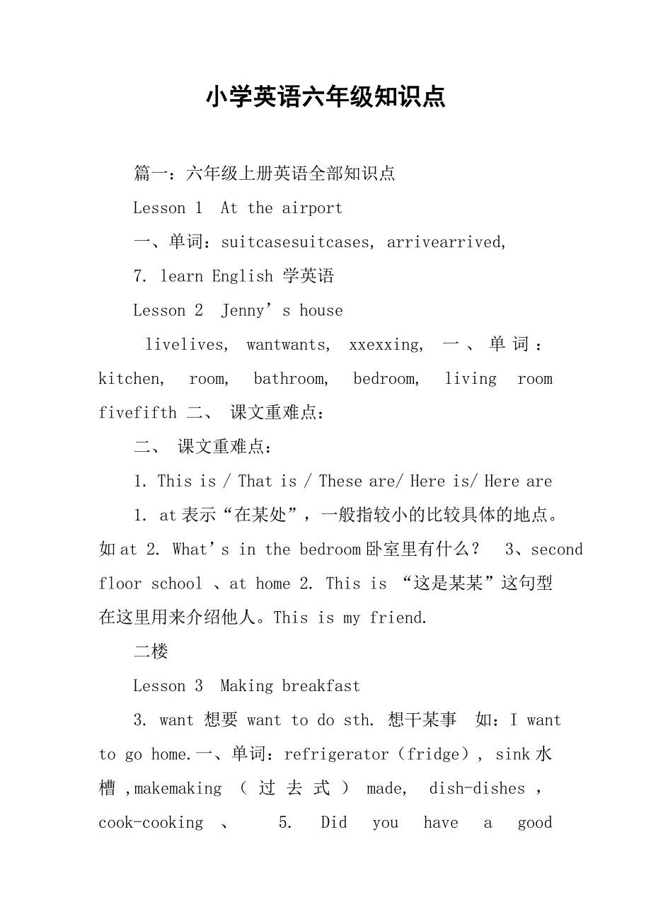 小学英语六年级知识点.doc_第1页