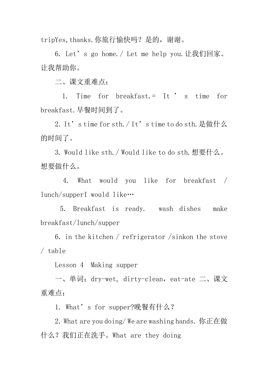 小学英语六年级知识点.doc_第2页