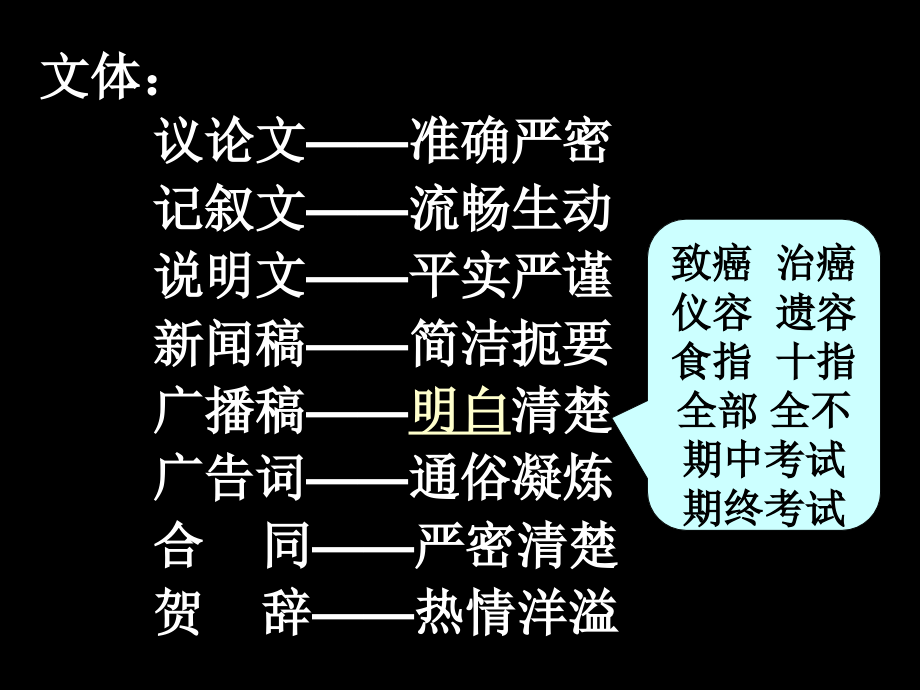 2019届高三二轮复习各类语用题精选_第4页