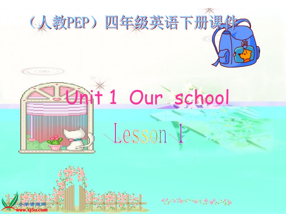 PEP小学英语四年级下册课件人教PEP版英语四下Unit1OurSchoolLesson11课件_第1页