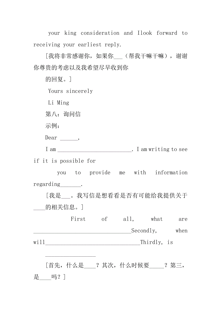 英语作文书信万能模板.doc_第3页