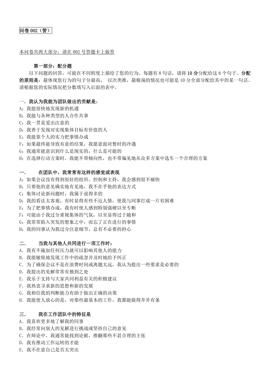 员工手册_入职手册大全1_第2页