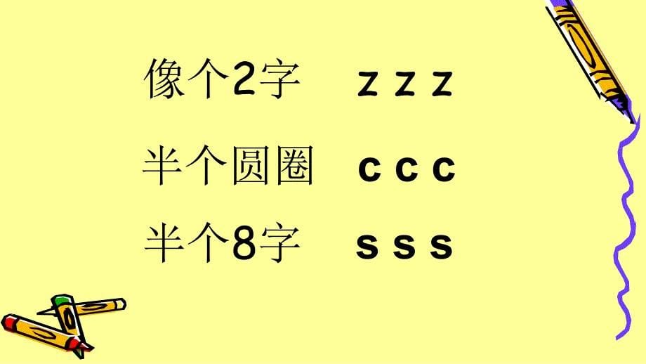 zcszhchsh课件_第5页