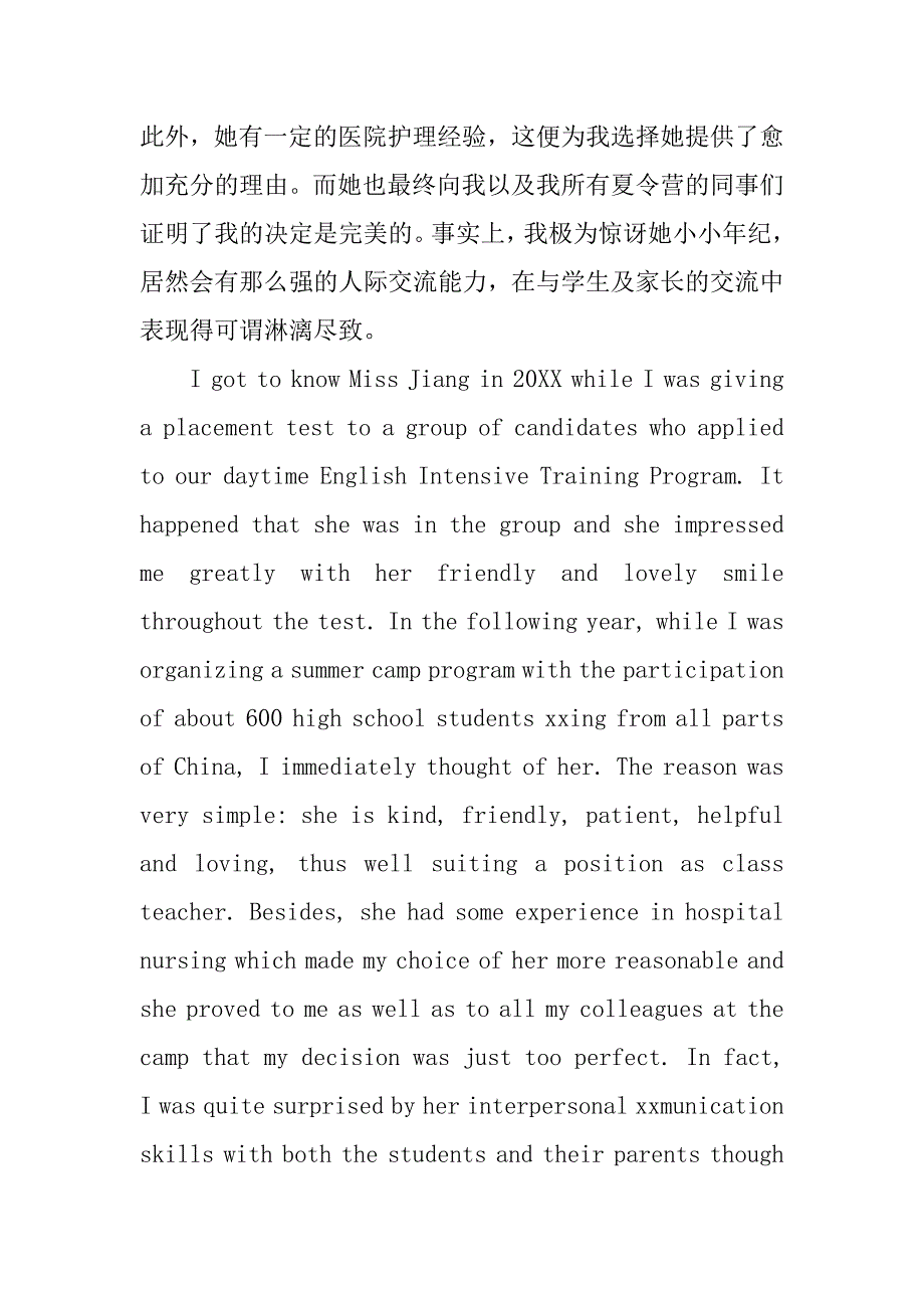 雅思书信作文书推荐.doc_第2页