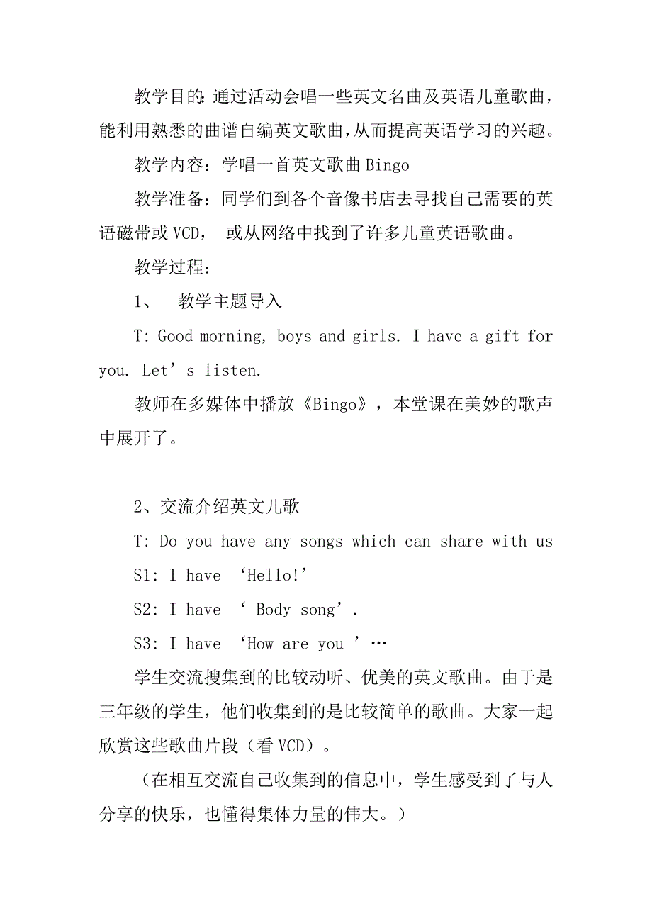 小学英语歌曲教案.doc_第4页