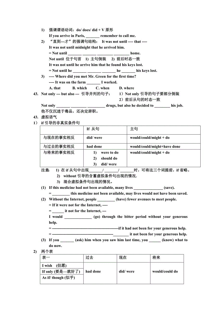 M7U1--M7U3知识点整理_第4页