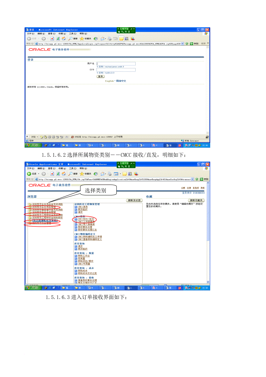 仓库管理_仓储管理规范教材_第4页