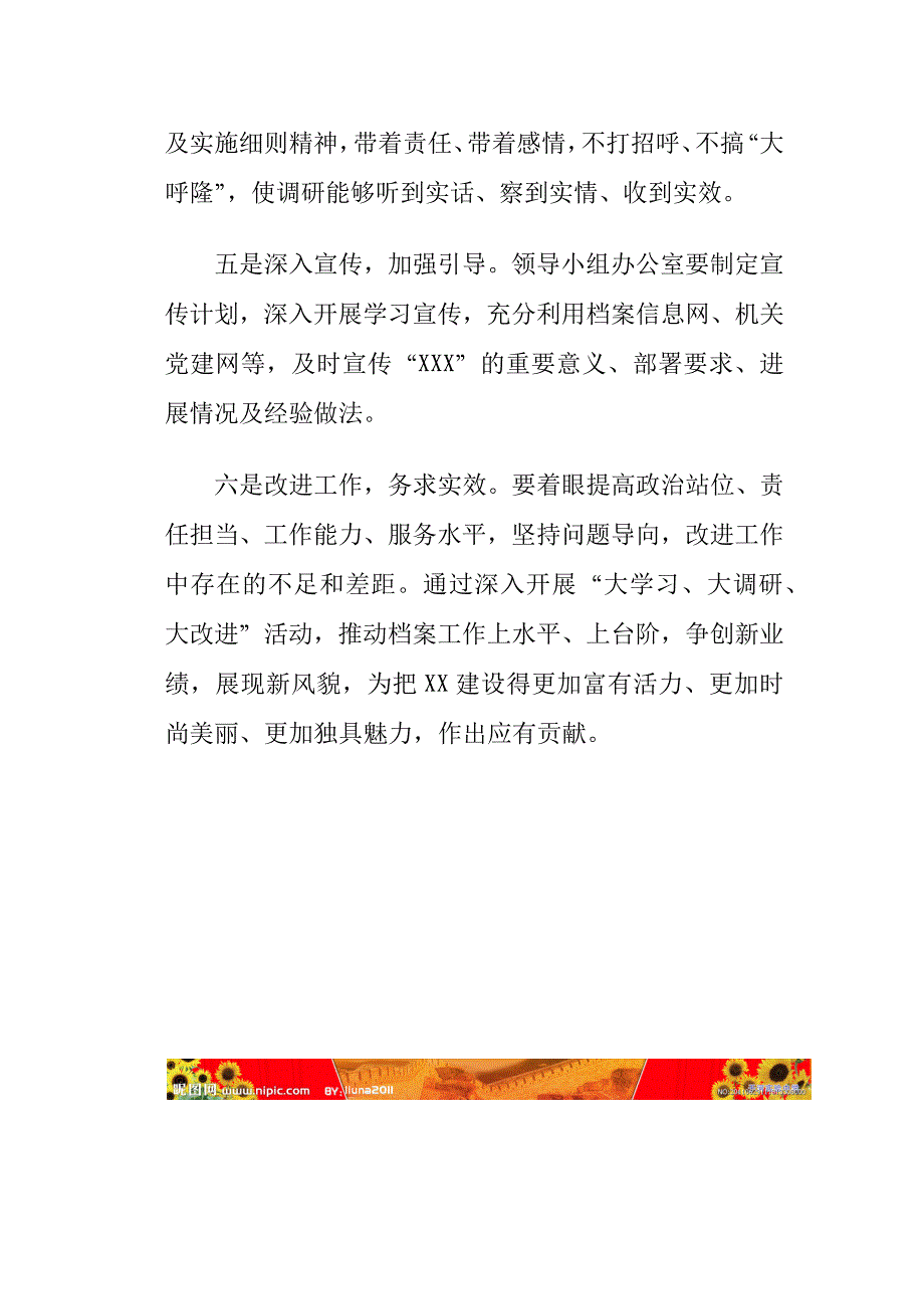 在XX专项教育实践活动上的动员讲话_第4页